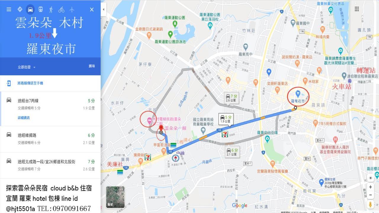 充電樁 羅東雲朵朵cloud B&B免費洗衣機 烘衣機 近週三清溝 星巴克咖啡豆 國旅卡特約店 Luodong Eksteriør billede